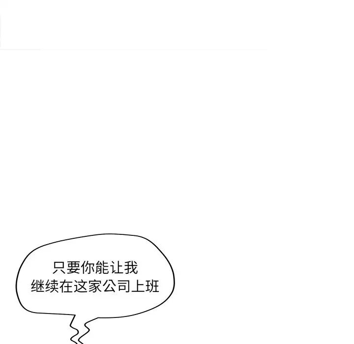 认养女，第40話-最終話（完结），第 122 页
