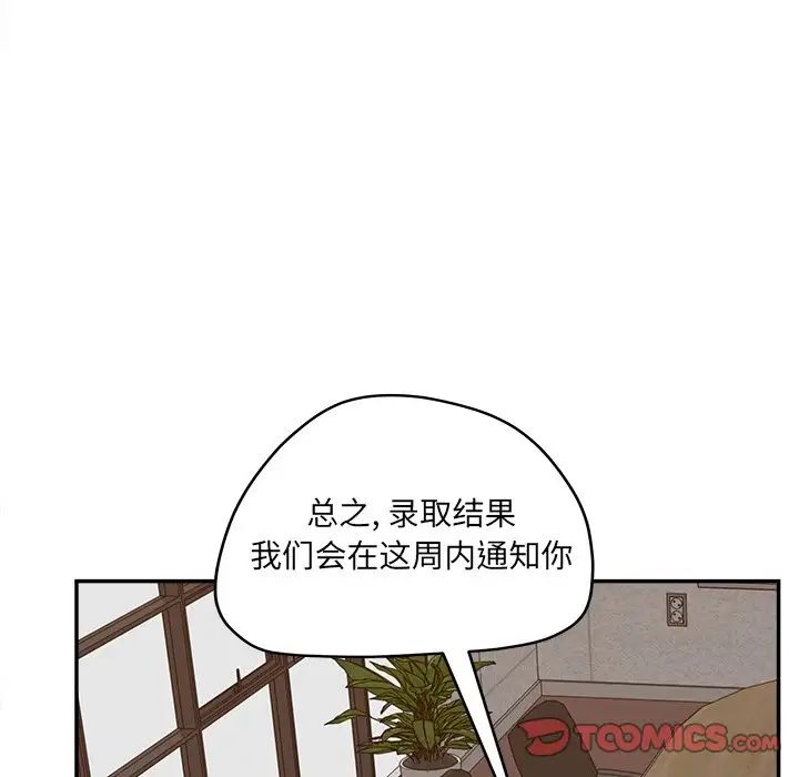 认养女，第40話-最終話（完结），第 21 页