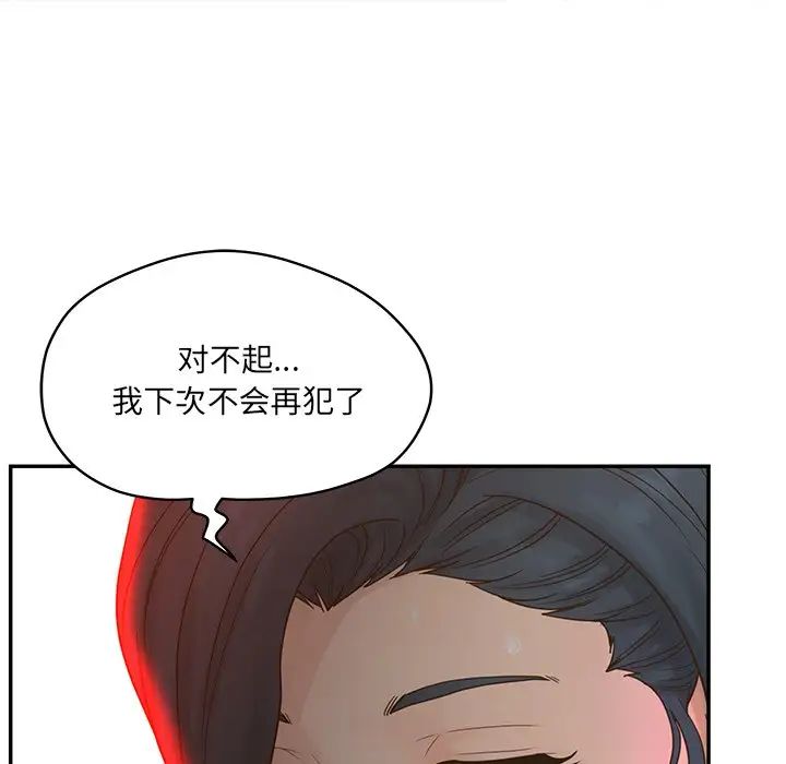 认养女，第40話-最終話（完结），第 65 页