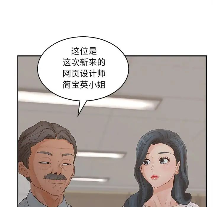 认养女，第40話-最終話（完结），第 52 页