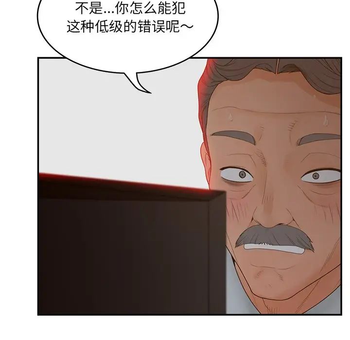 认养女，第40話-最終話（完结），第 64 页