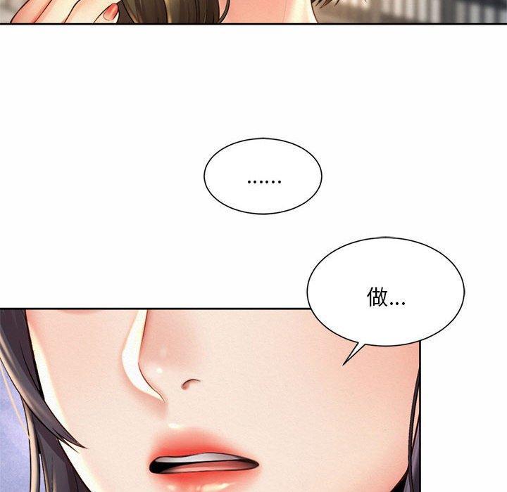 上班也要談戀愛，第 11 話，第 34 页