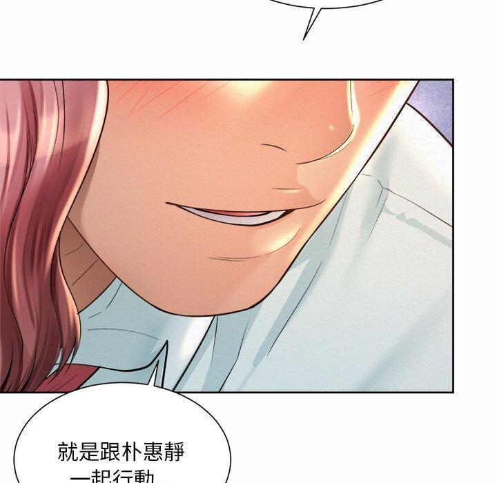 上班也要談戀愛，第 11 話，第 111 页