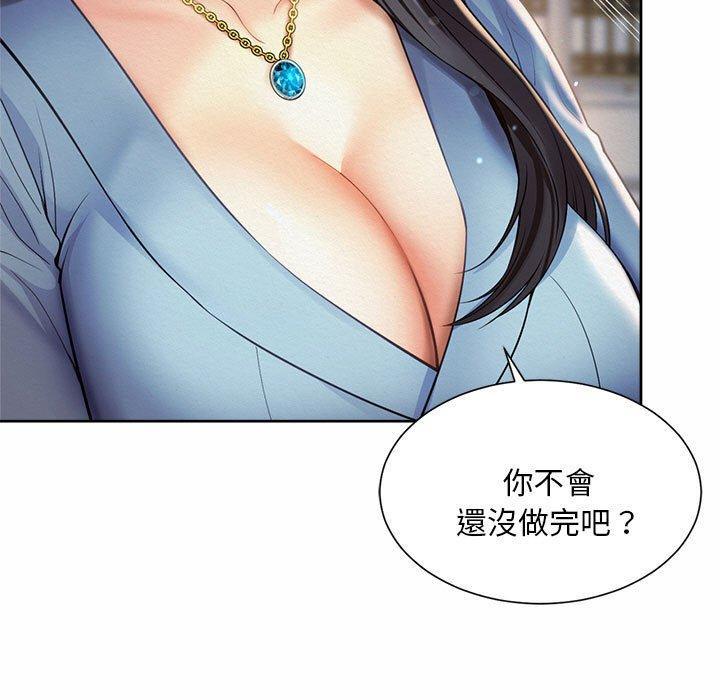 上班也要談戀愛，第 11 話，第 5 页