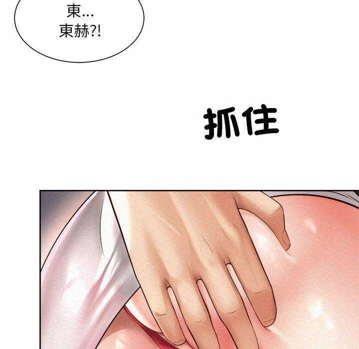上班也要談戀愛，第 11 話，第 106 页
