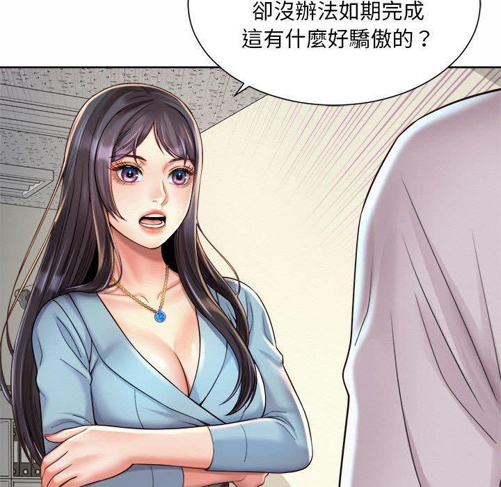 上班也要談戀愛，第 11 話，第 11 页