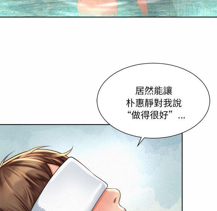 上班也要談戀愛，第 11 話，第 49 页