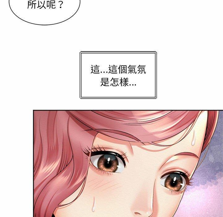 上班也要談戀愛，第 11 話，第 69 页