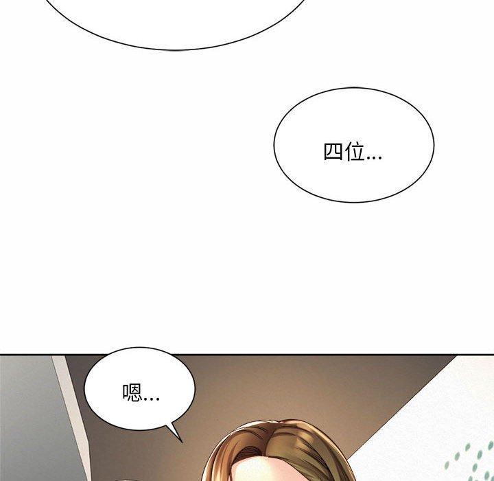 上班也要談戀愛，第 11 話，第 84 页