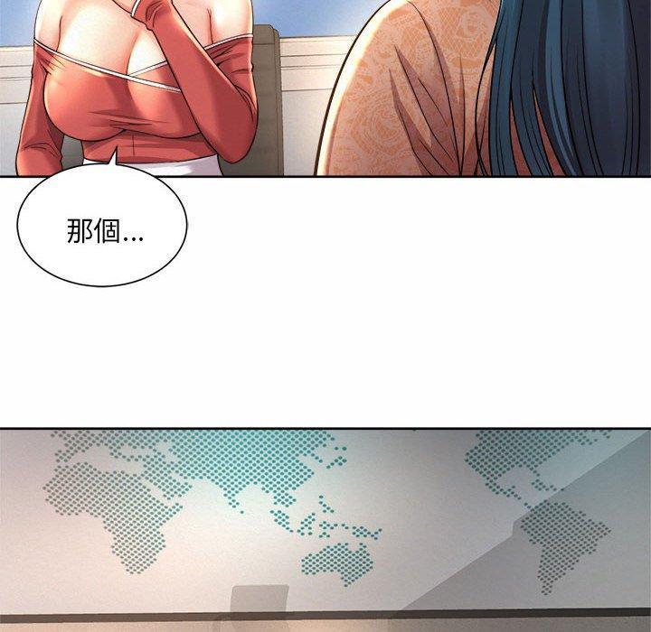 上班也要談戀愛，第 11 話，第 65 页