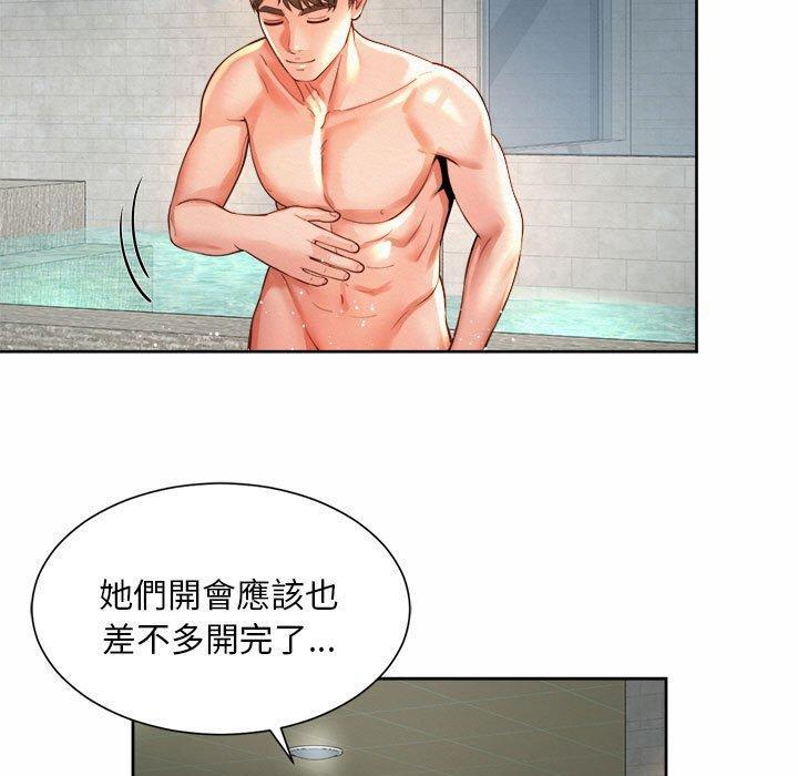 上班也要談戀愛，第 11 話，第 57 页