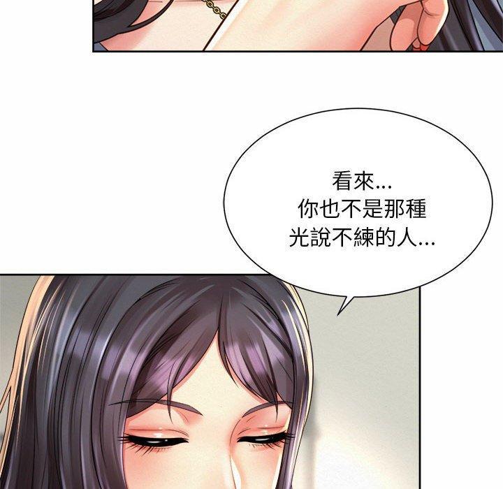 上班也要談戀愛，第 11 話，第 28 页