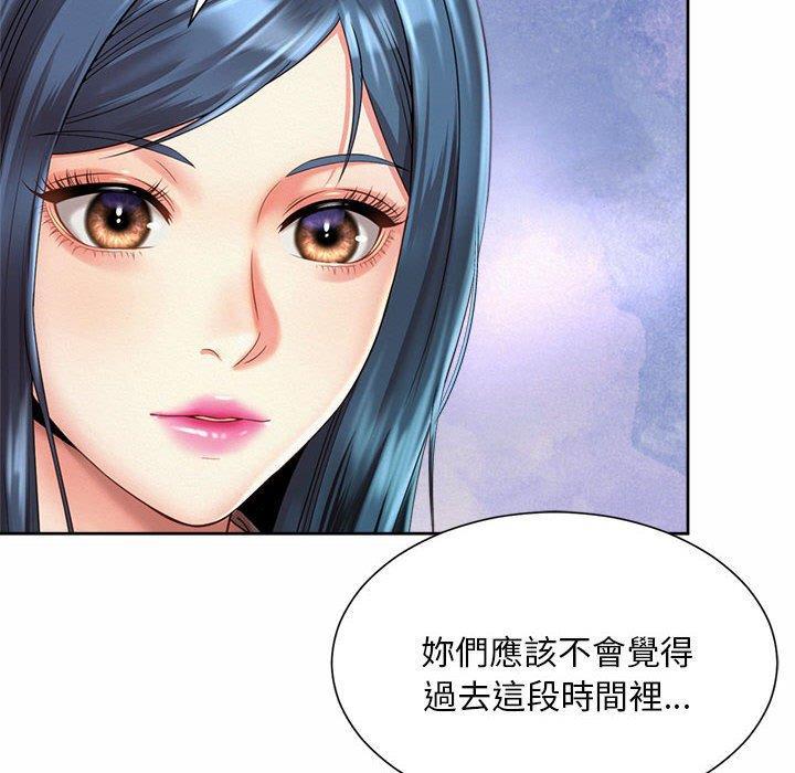 上班也要談戀愛，第 11 話，第 64 页