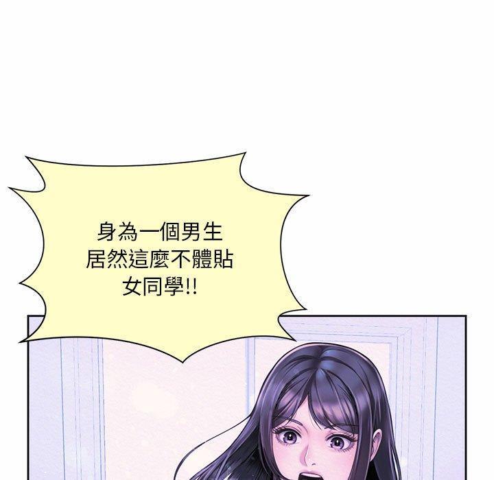 上班也要談戀愛，第 11 話，第 51 页