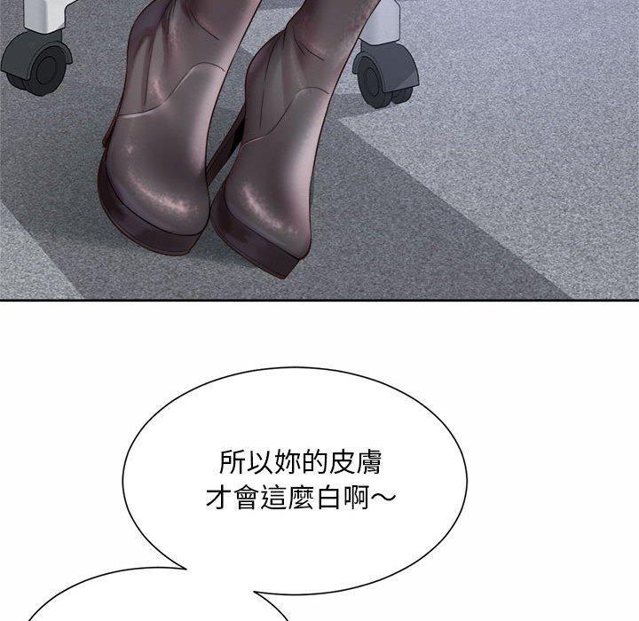 上班也要談戀愛，第 13 話，第 96 页