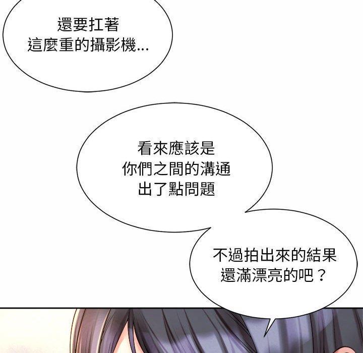 上班也要談戀愛，第 13 話，第 114 页