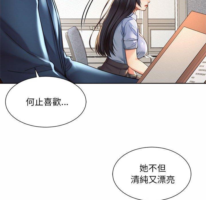 上班也要談戀愛，第 13 話，第 80 页