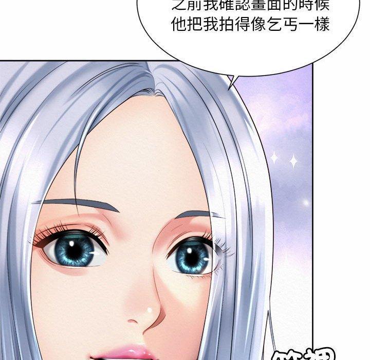 上班也要談戀愛，第 13 話，第 111 页