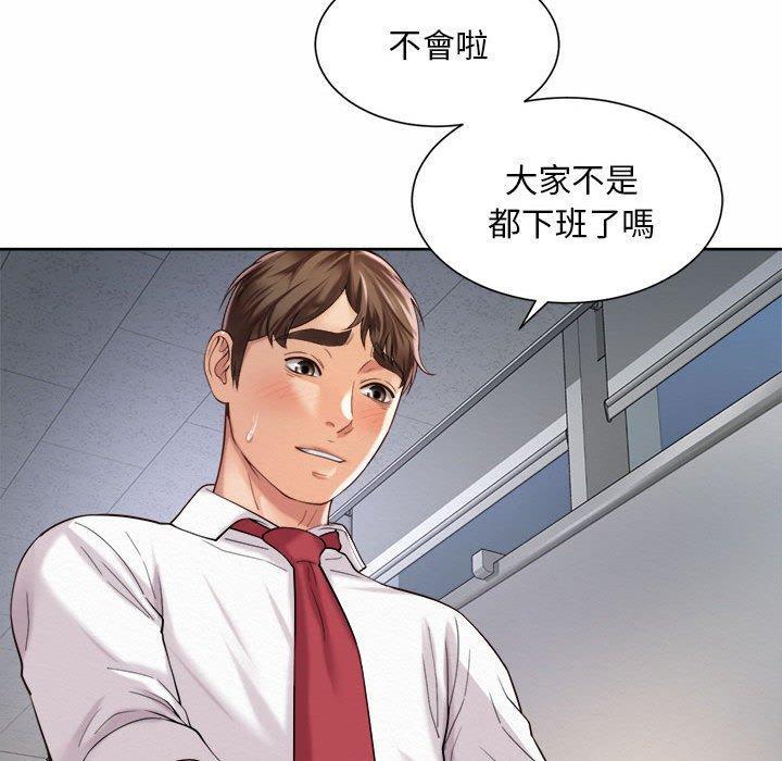 上班也要談戀愛，第 13 話，第 19 页