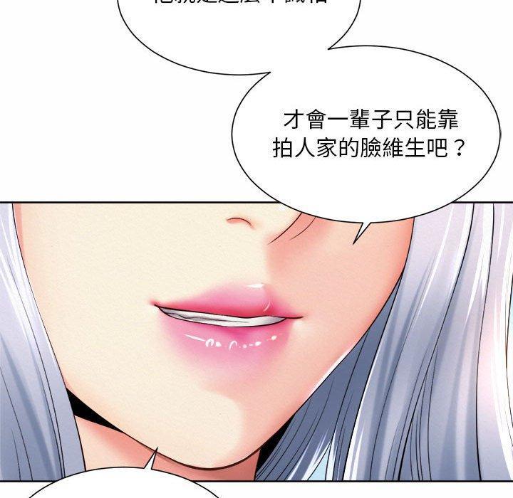 上班也要談戀愛，第 13 話，第 113 页