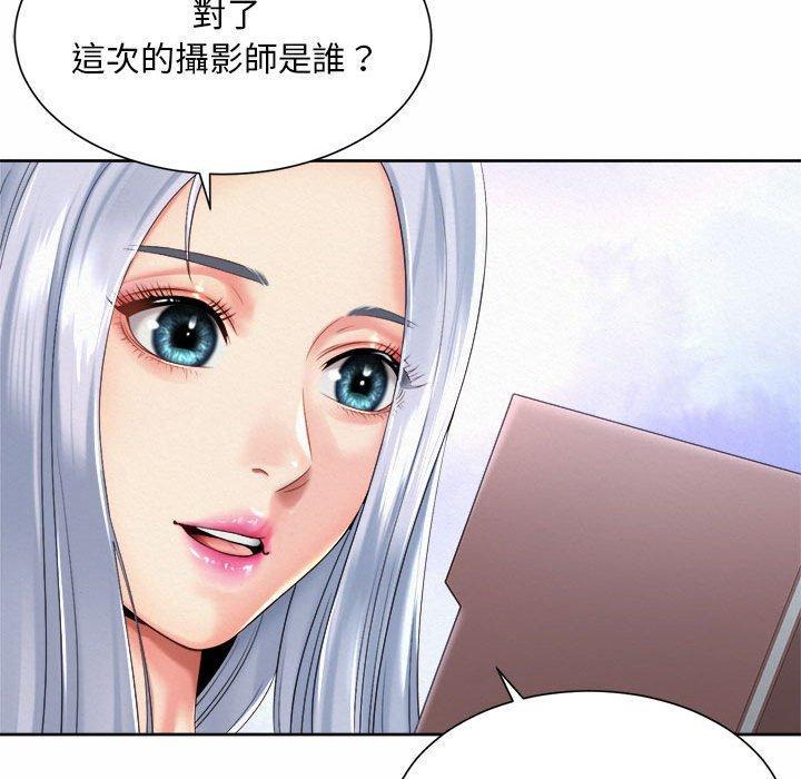 上班也要談戀愛，第 13 話，第 106 页