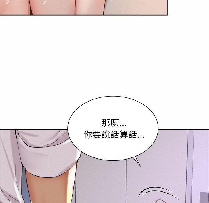 上班也要談戀愛，第 13 話，第 25 页