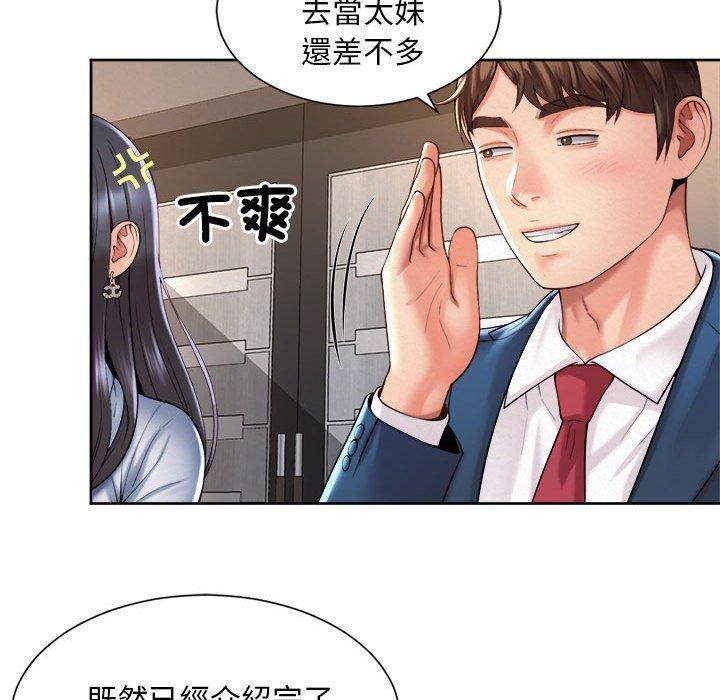 上班也要談戀愛，第 13 話，第 103 页
