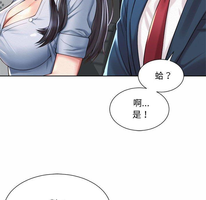 上班也要談戀愛，第 13 話，第 105 页