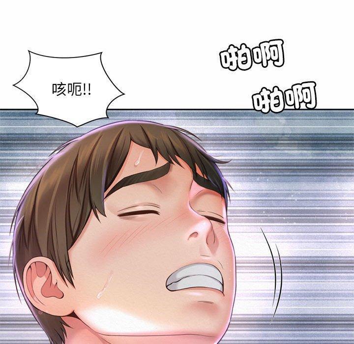 上班也要談戀愛，第 13 話，第 49 页