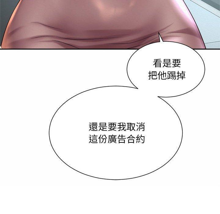 上班也要談戀愛，第 13 話，第 122 页