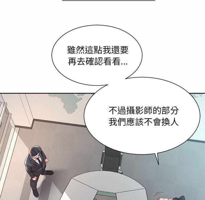 上班也要談戀愛，第 13 話，第 116 页