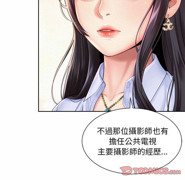 上班也要談戀愛，第 13 話，第 108 页