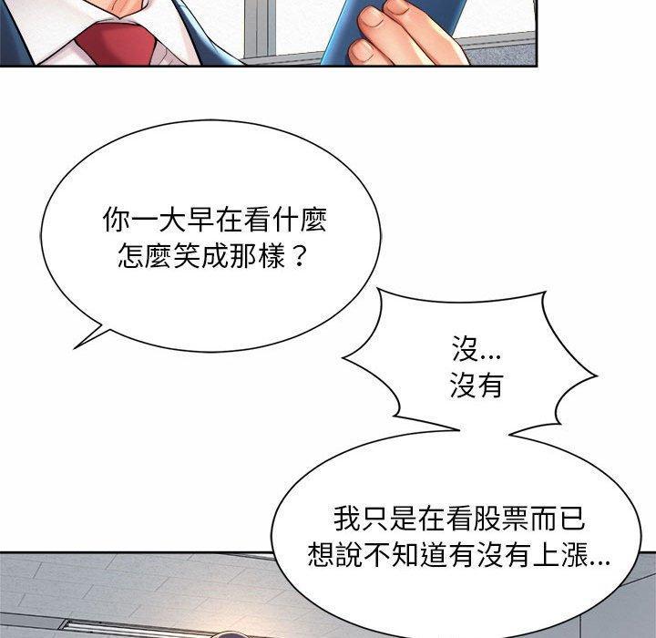 上班也要談戀愛，第 13 話，第 69 页