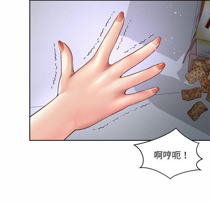 上班也要談戀愛，第 13 話，第 48 页
