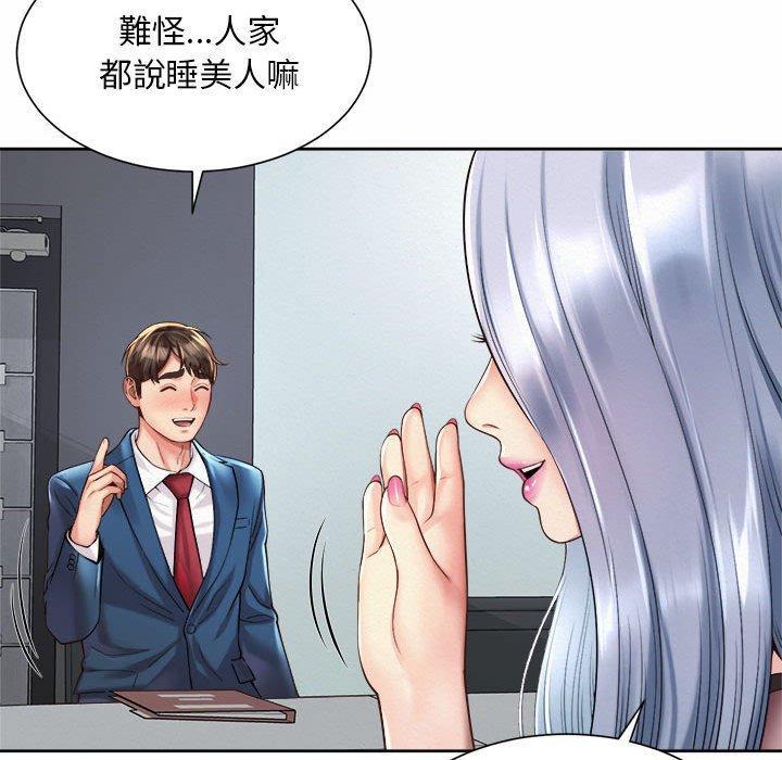 上班也要談戀愛，第 13 話，第 97 页