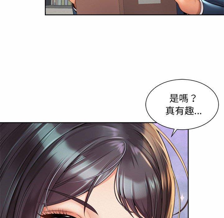 上班也要談戀愛，第 13 話，第 84 页
