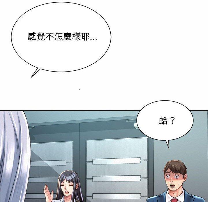 上班也要談戀愛，第 13 話，第 109 页