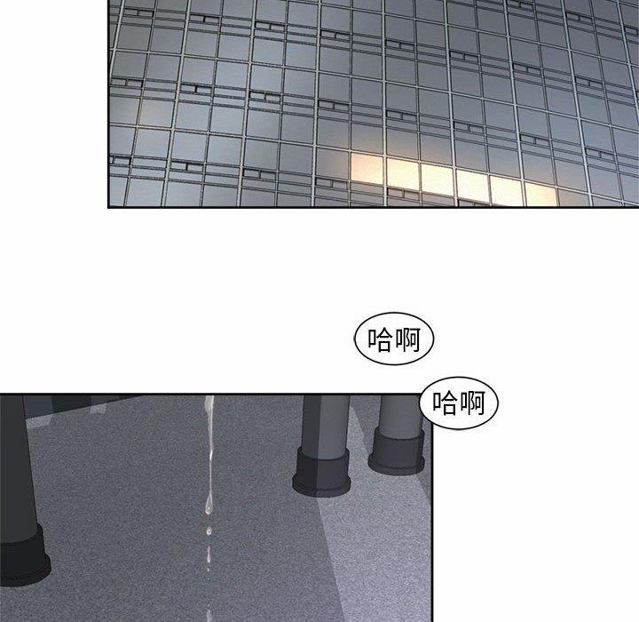 上班也要談戀愛，第 13 話，第 8 页