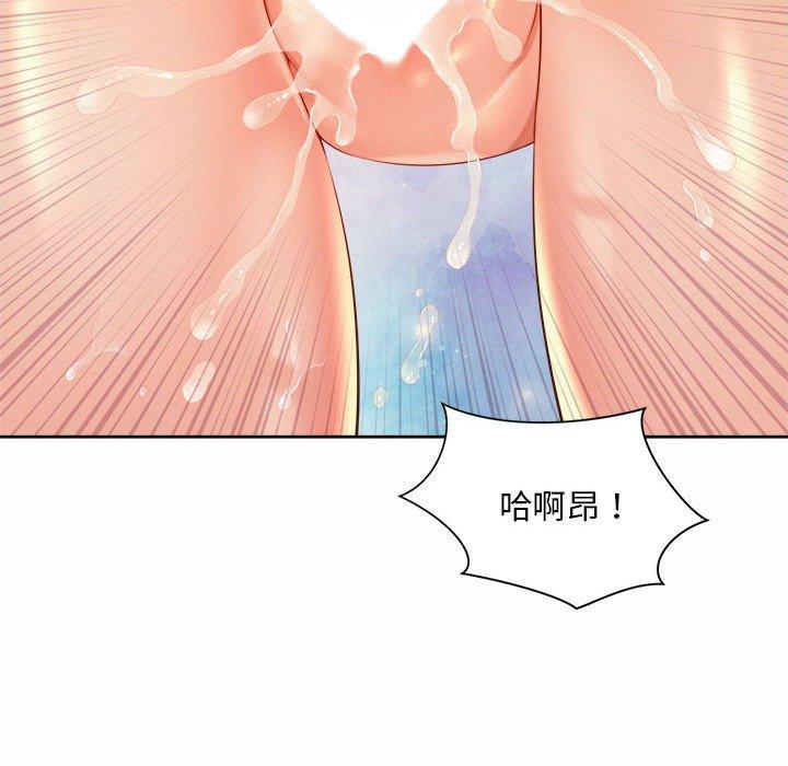 上班也要談戀愛，第 13 話，第 57 页