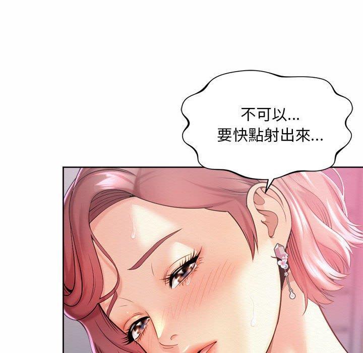上班也要談戀愛，第 13 話，第 12 页
