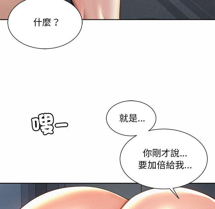 上班也要談戀愛，第 13 話，第 27 页