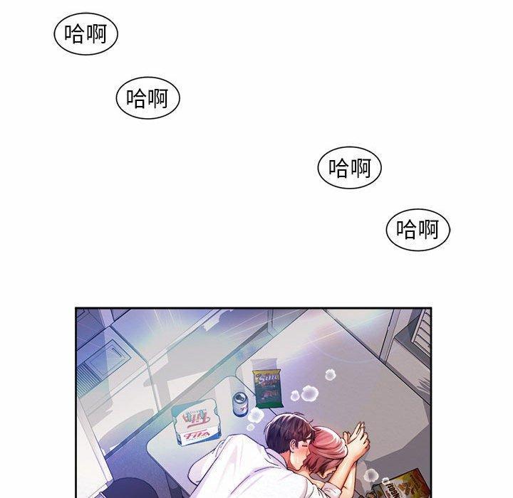 上班也要談戀愛，第 13 話，第 60 页