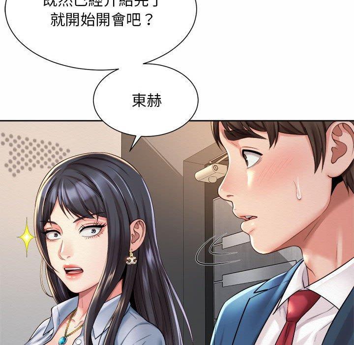 上班也要談戀愛，第 13 話，第 104 页