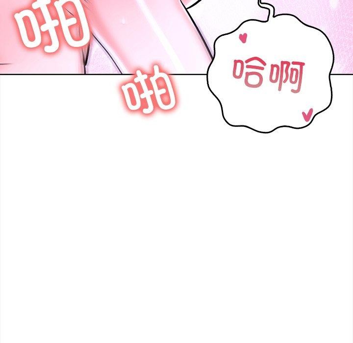 走不出的房间：第二季，第24話，第 96 页