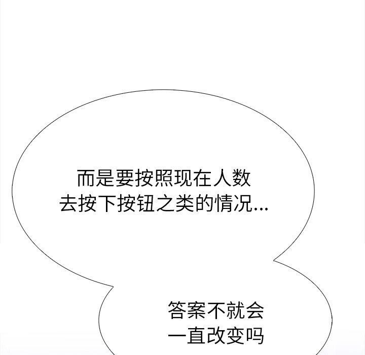走不出的房间：第二季，第24話，第 34 页