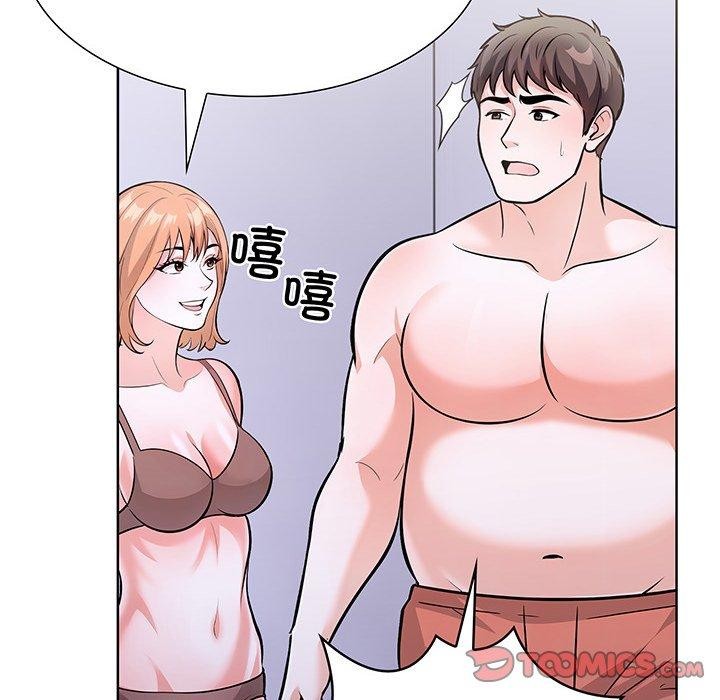 走不出的房间：第二季，第24話，第 44 页