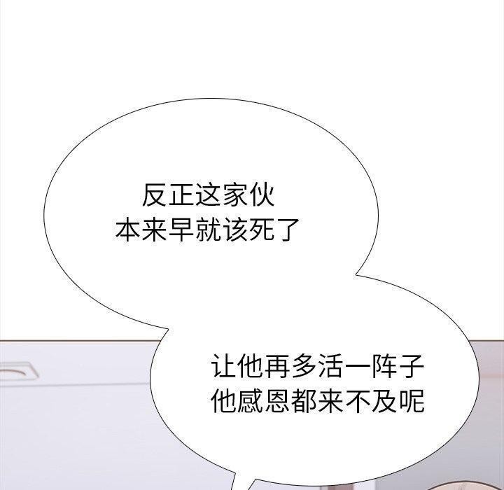 走不出的房间：第二季，第24話，第 40 页