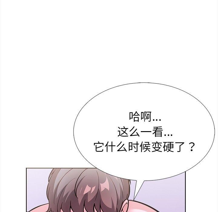 走不出的房间：第二季，第24話，第 69 页