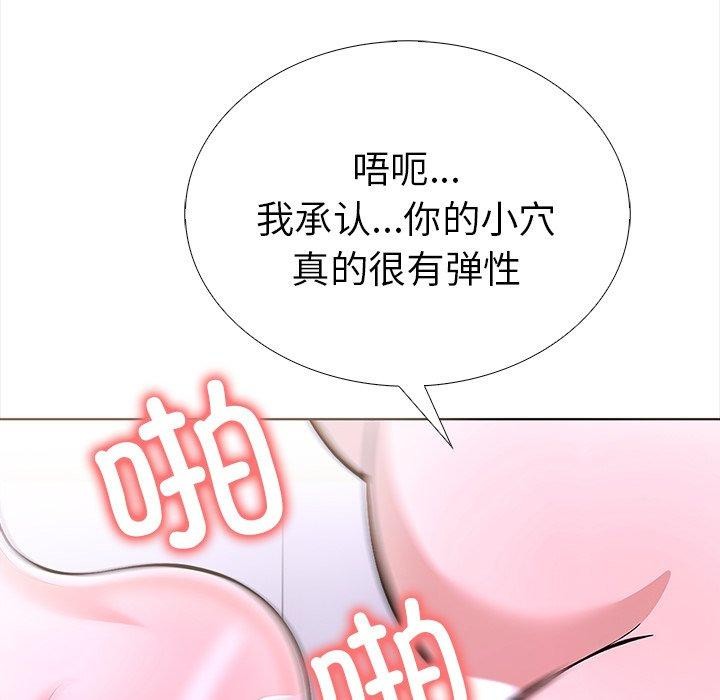 走不出的房间：第二季，第24話，第 97 页
