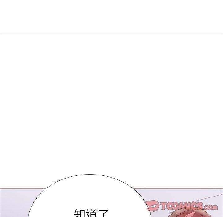 走不出的房间：第二季，第24話，第 84 页